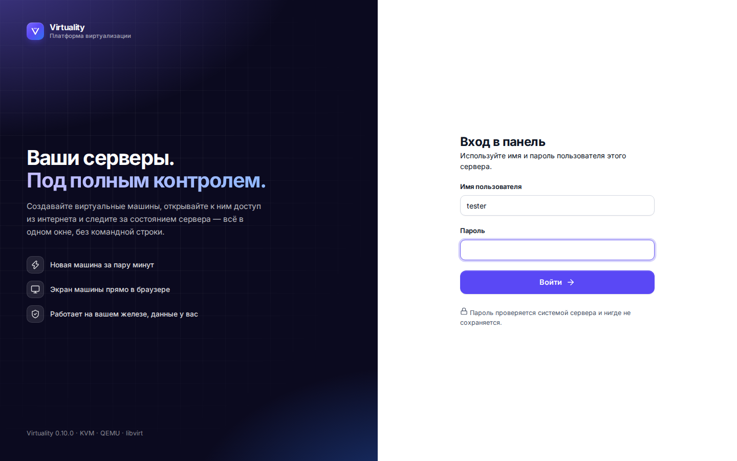 Вход