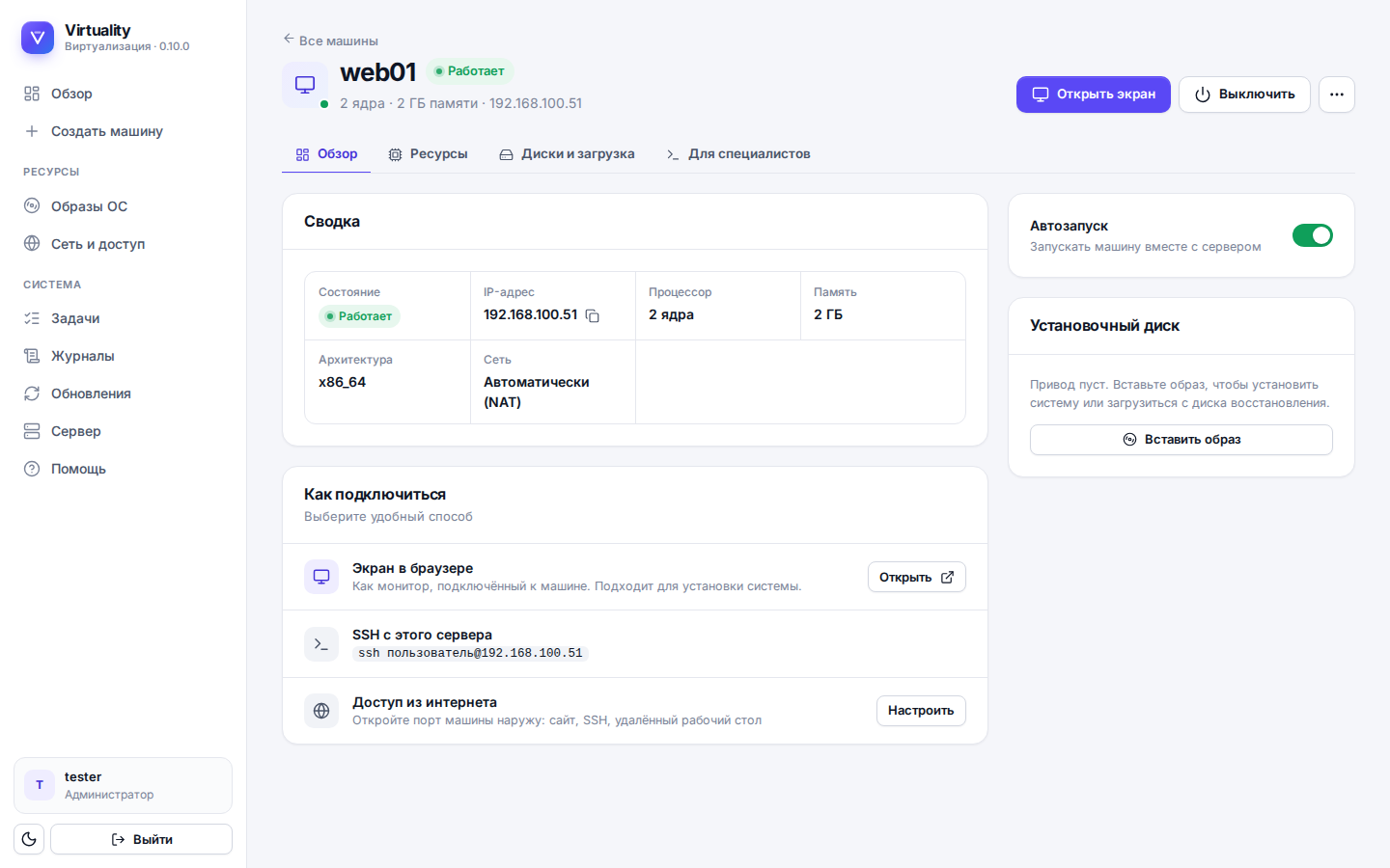 Машина
