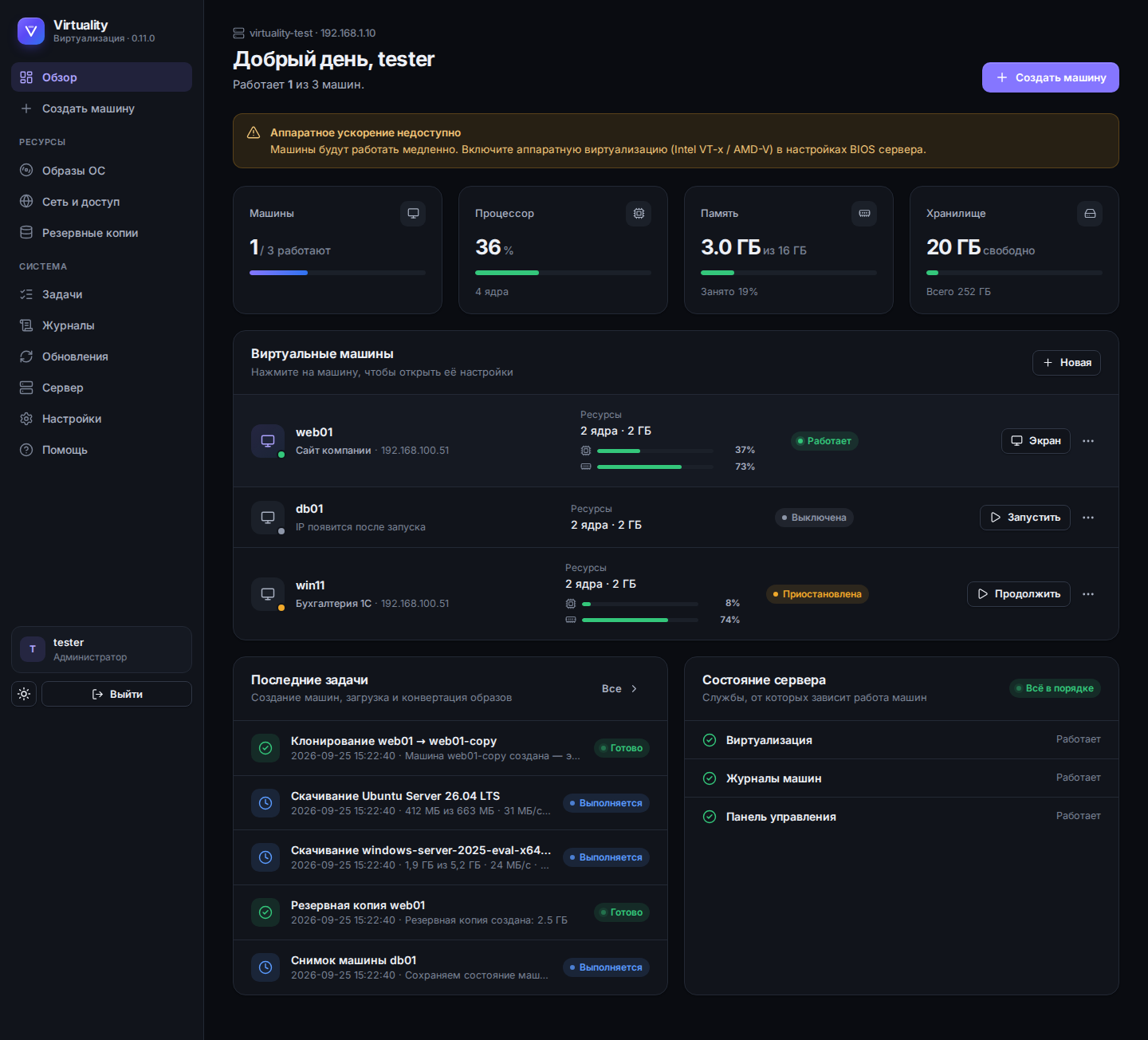 Тёмная тема