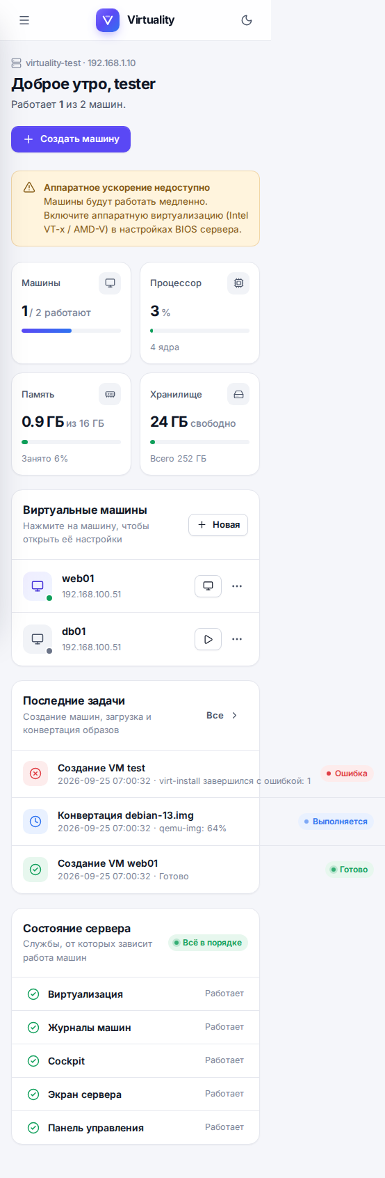 Мобильная версия